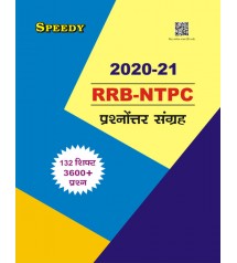 RRB NTPC Exams 2020-21 (3600+ Questions)