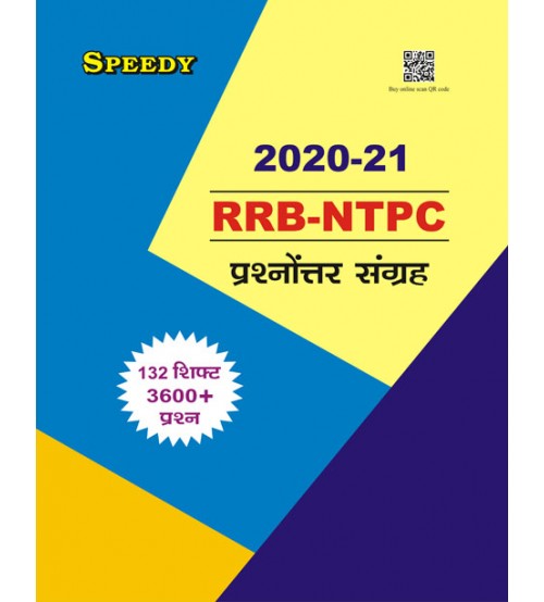 RRB NTPC Exams 2020-21 (3600+ Questions)