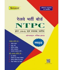 RRB NTPC Exam Guide for ASM, Goods Guard, TA, CA, TC, CC, JC