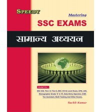 Mastering SSC Samanaya Adhayan