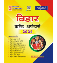 बिहार करेंट अफेयर्स 2024
