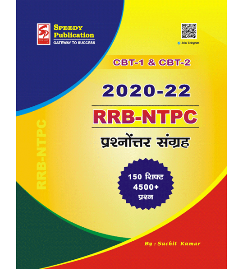 RRB NTPC. Question Bank (2020-22)