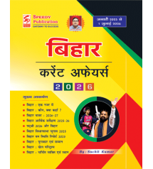 बिहार करेंट अफेयर्स 2026