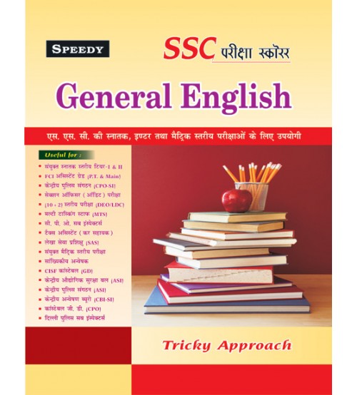SSC Priksha Scorer General English