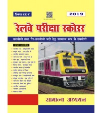 Railway Pariksha Scorer